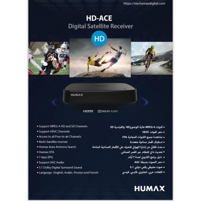 ريسيفر رقمي عالي الدقة من Humax